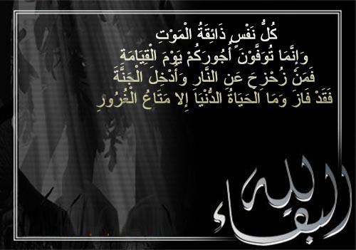 تعزية من نقيب وأعضاء مجلس النقابة بوفاة شقيق الزميل الدكتور عبدالله الخزعلي